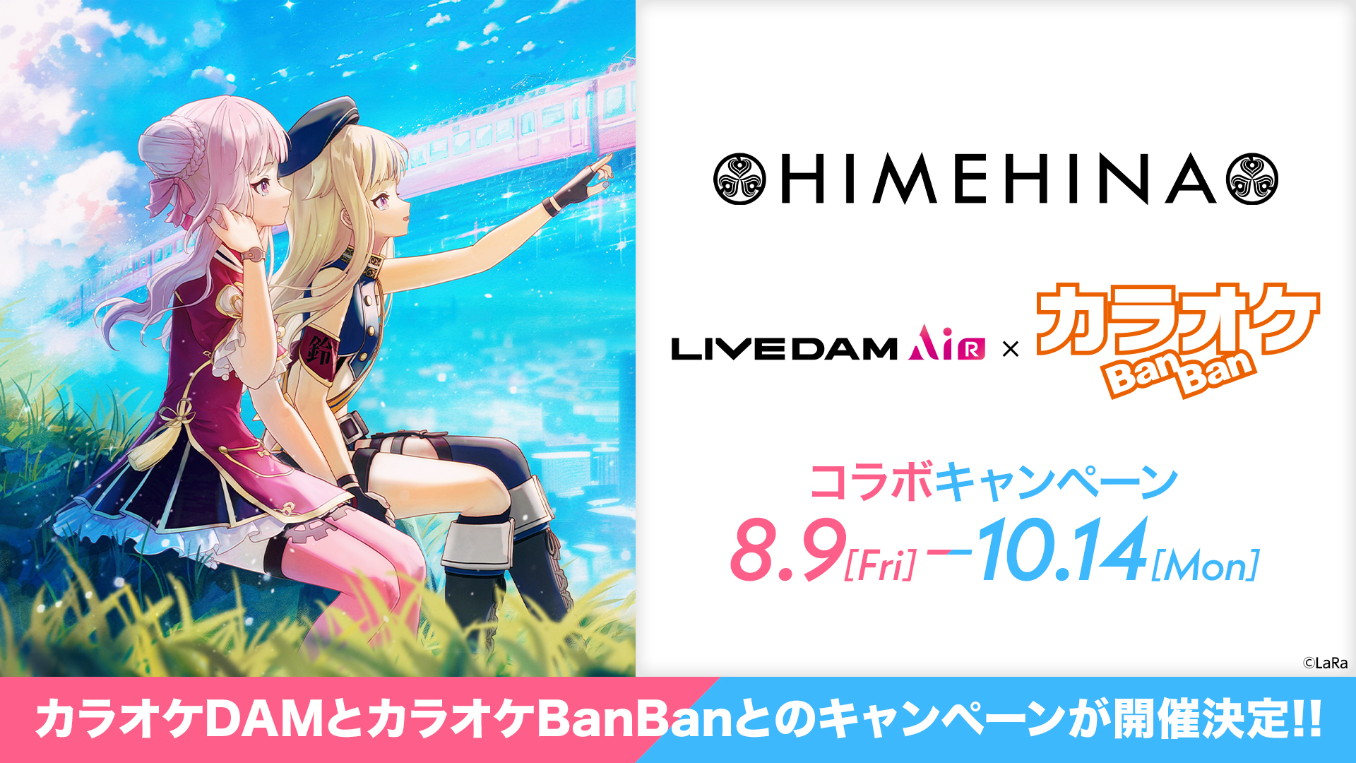 HIMEHINA × ポラリスコード コラボ ヒメヒナ e-pass アクリル