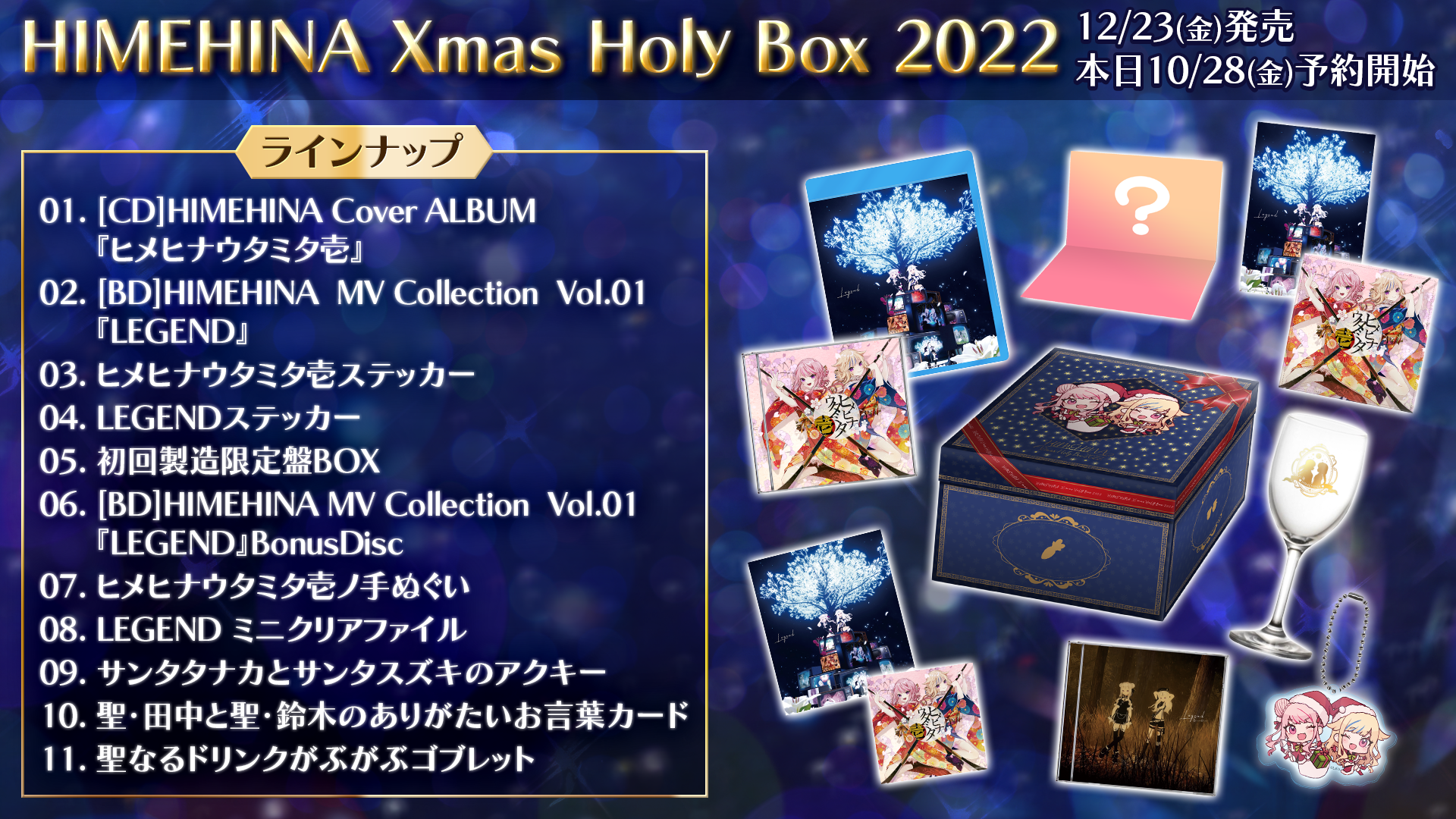 Xmas Holy Box 2022 - rentrastockholm.se