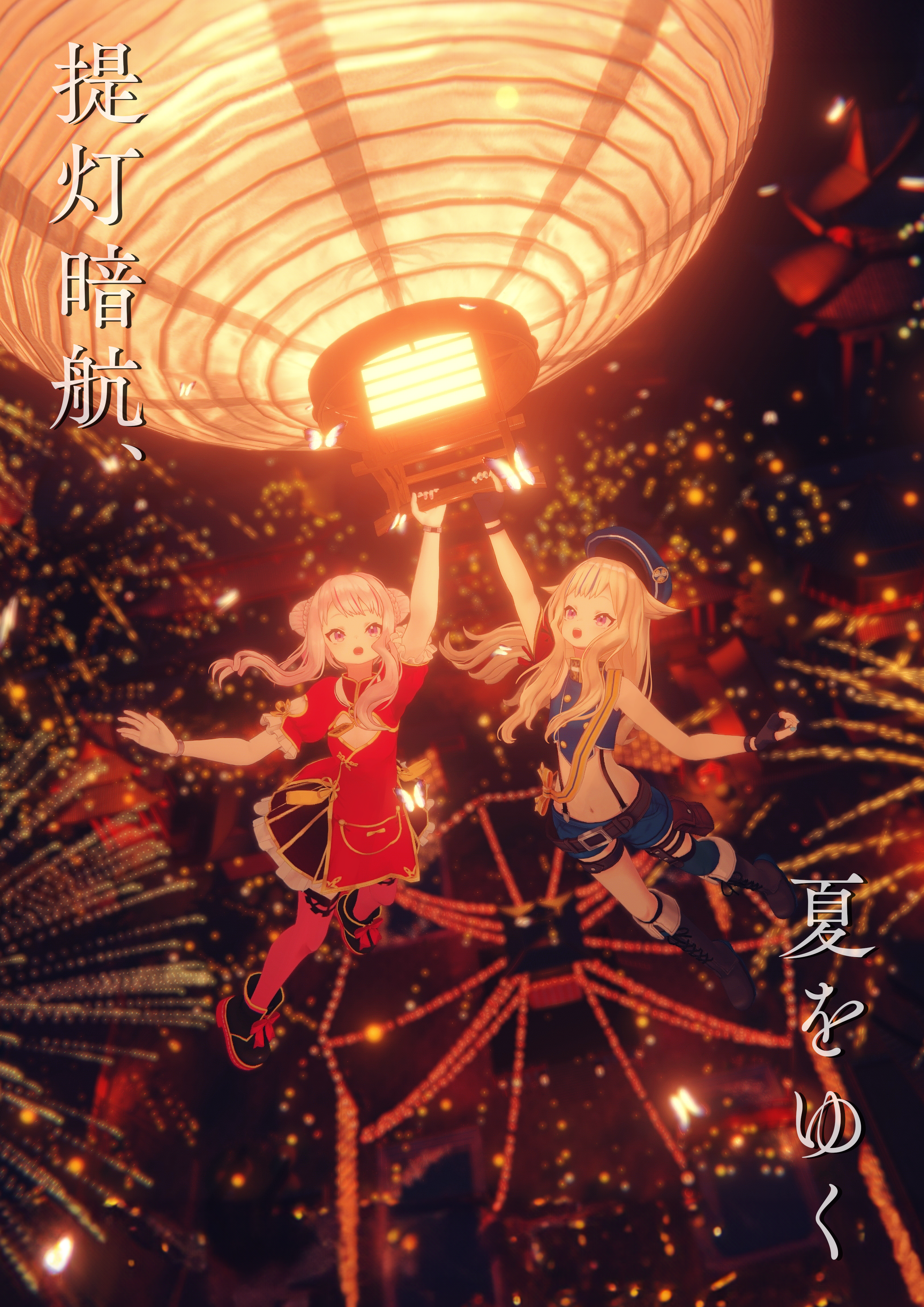 HIMEHINA LIVE 2023『提灯暗航、夏をゆく』オンライン配信決定