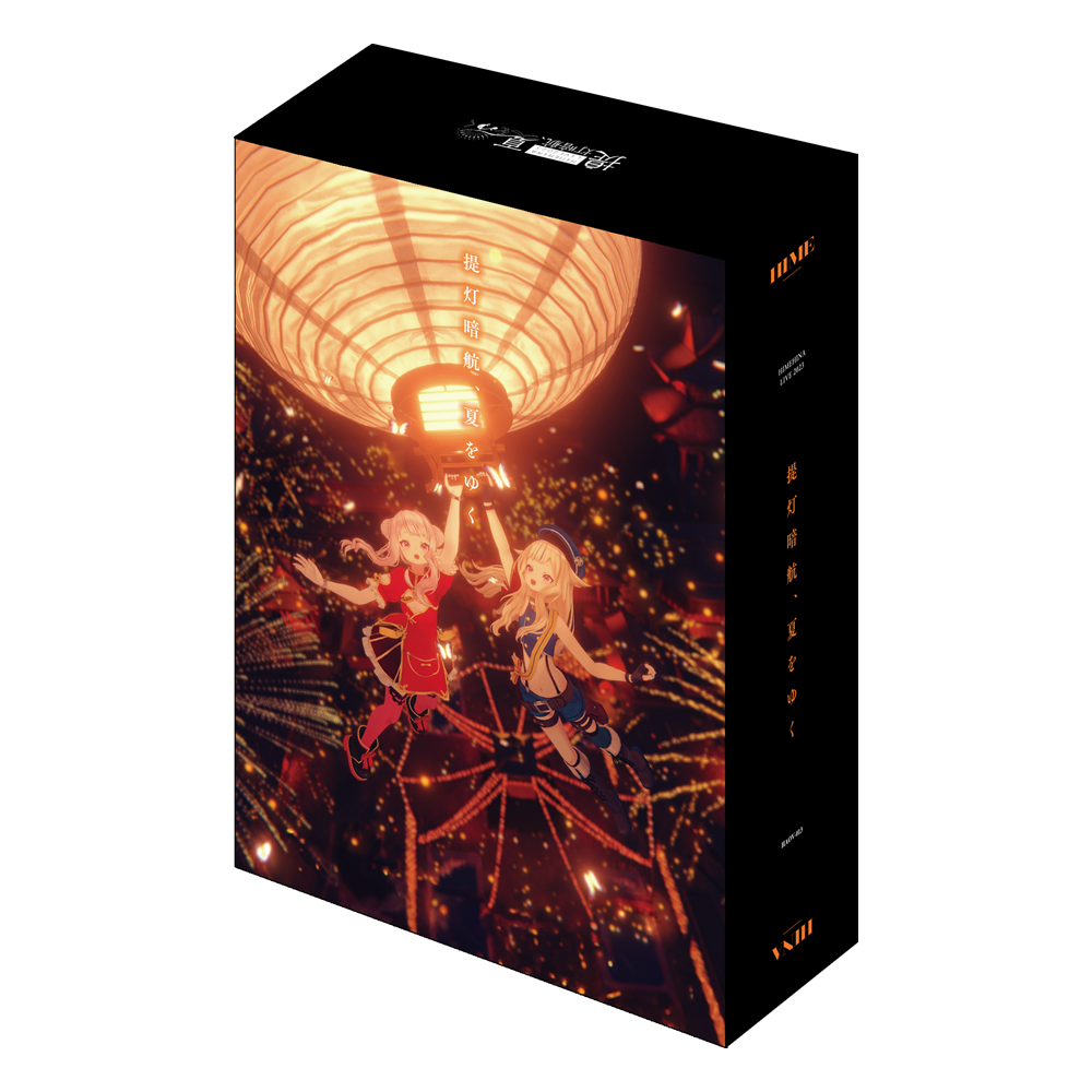 初回限定豪華盤】HIMEHINA LIVE『提灯暗航、夏をゆく』 Blu-ray 