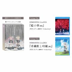 HIMEHINA 2nd Album「希織歌」【通常盤】｜ぐっず！ | ヒメヒナ公式ほ 