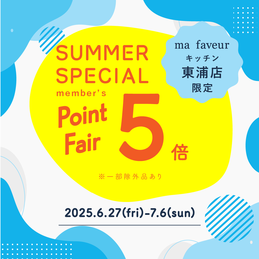 お知らせ｜生活雑貨のma faveur（マ・ファヴール）・anyTime