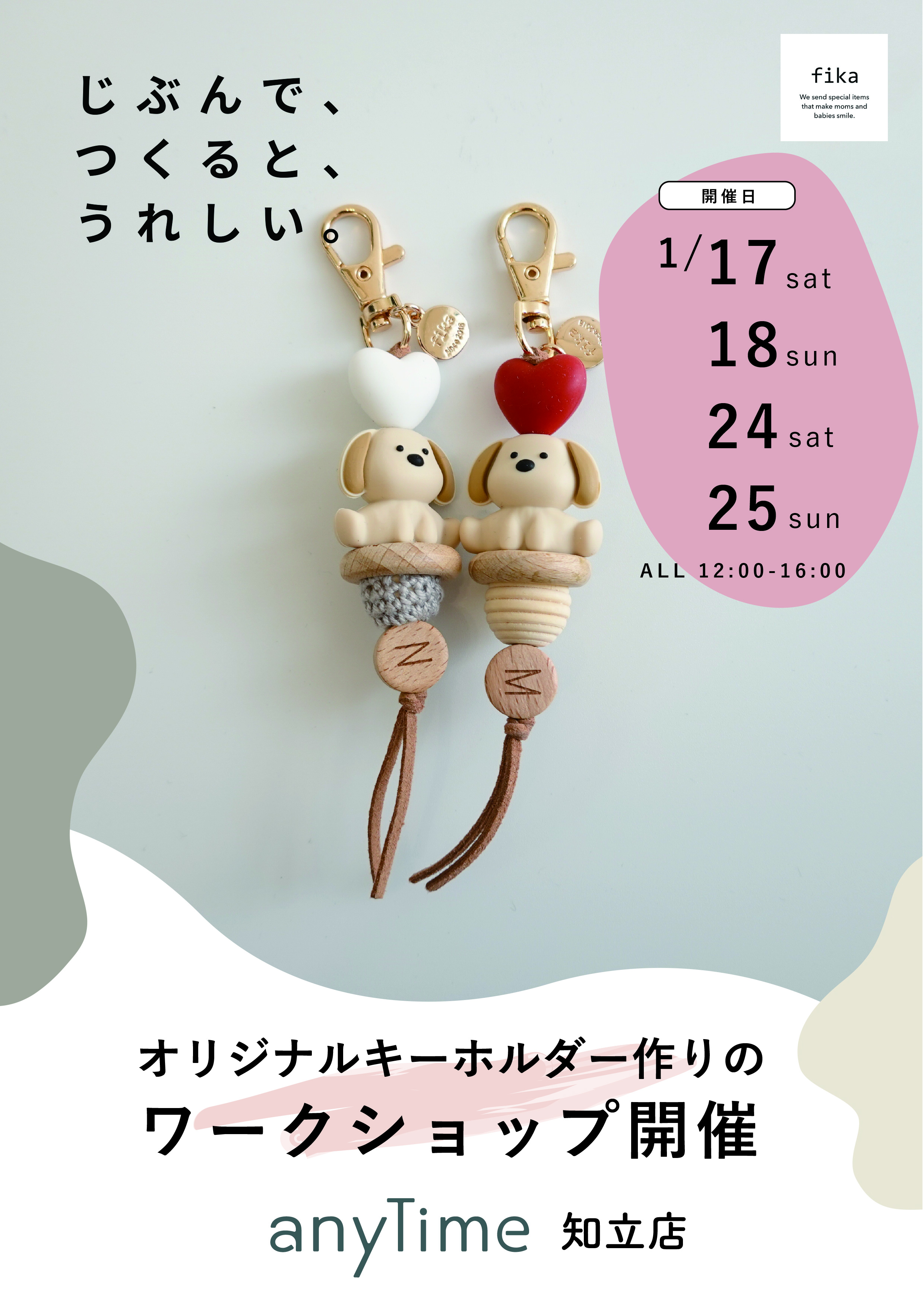 エニィタイム知立店・fikaキーホルダーワークショップ開催!｜生活雑貨