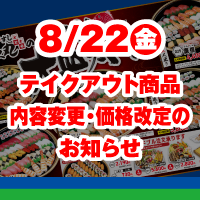 廻鮮江戸前すし 魚魚丸】コムライングループ