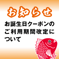廻鮮江戸前すし 魚魚丸】コムライングループ