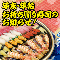 廻鮮江戸前すし 魚魚丸】コムライングループ