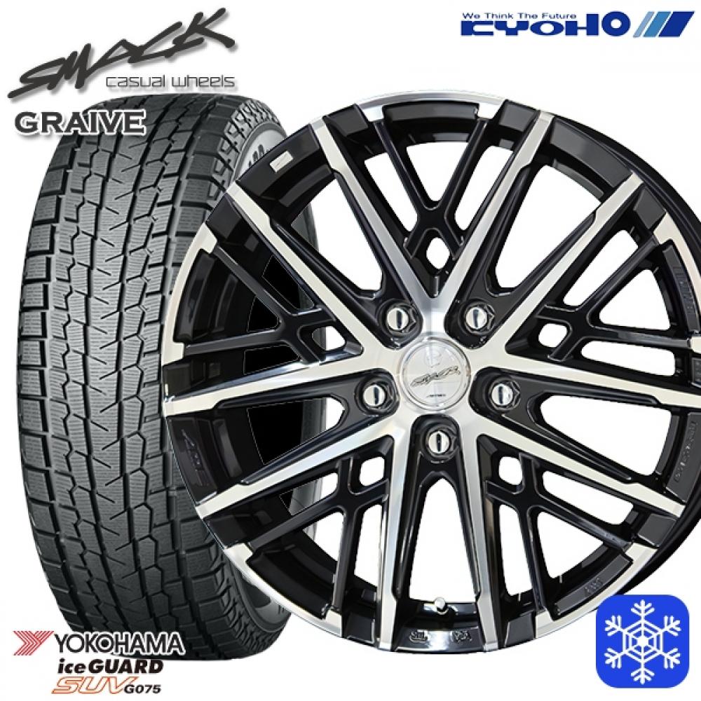 SUV iceGUARD G075 アイスガード YOKOHAMA ヨコハマ スタッドレス 