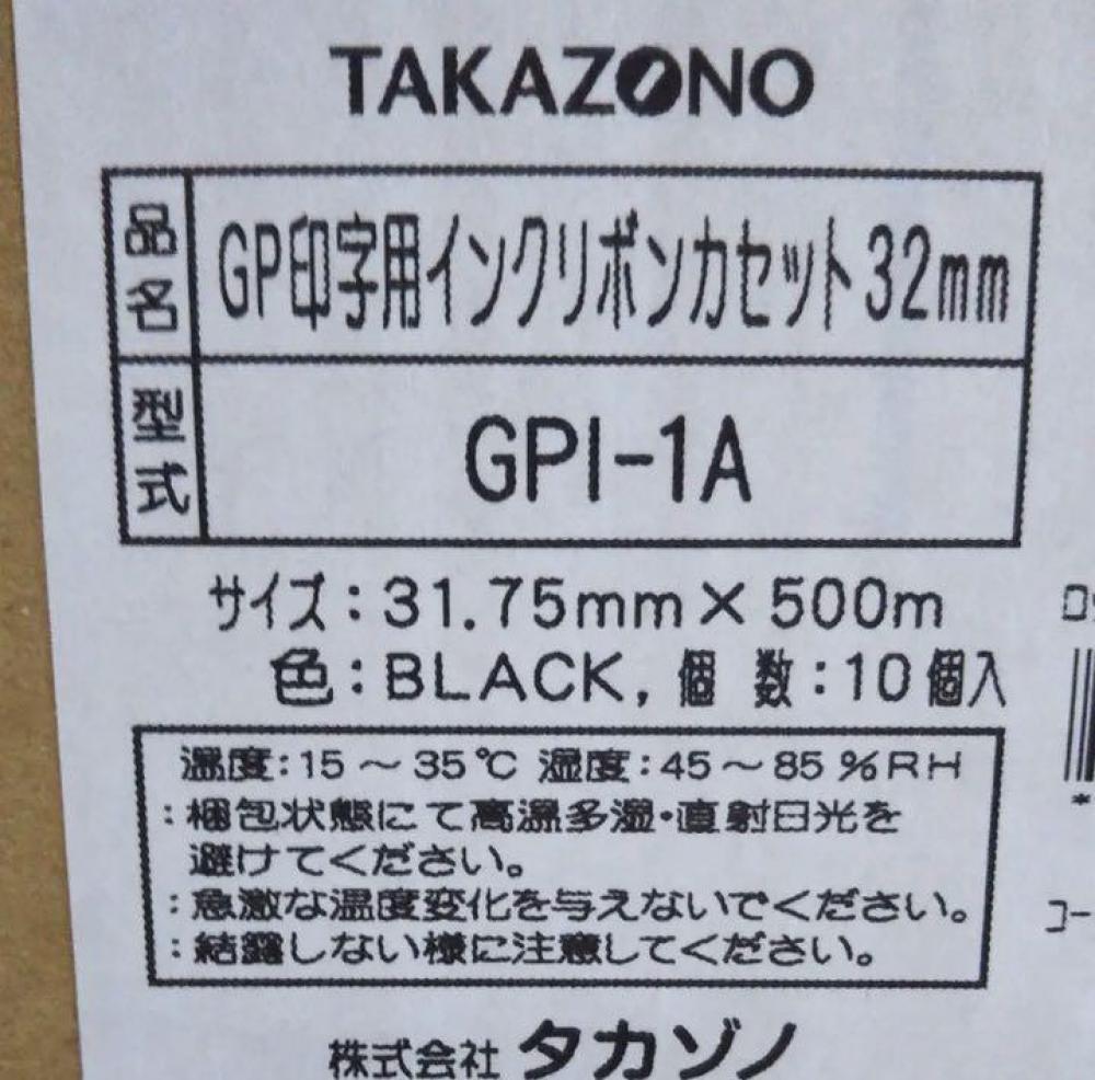 タカゾノ GP印字用インクリボンカセット｜【ムトウメディカル