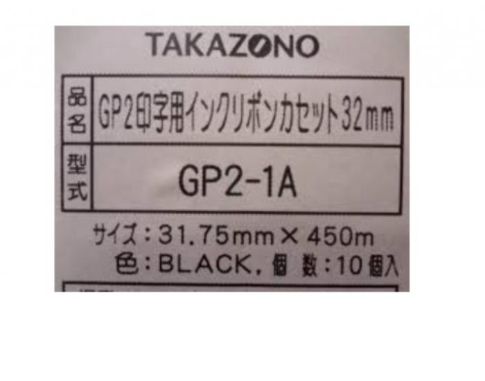【新品未使用】タカゾノ インクリボン GP2-1A 10巻セット タカゾノ GP印字用インクリボンカセット｜【ムトウメディカル