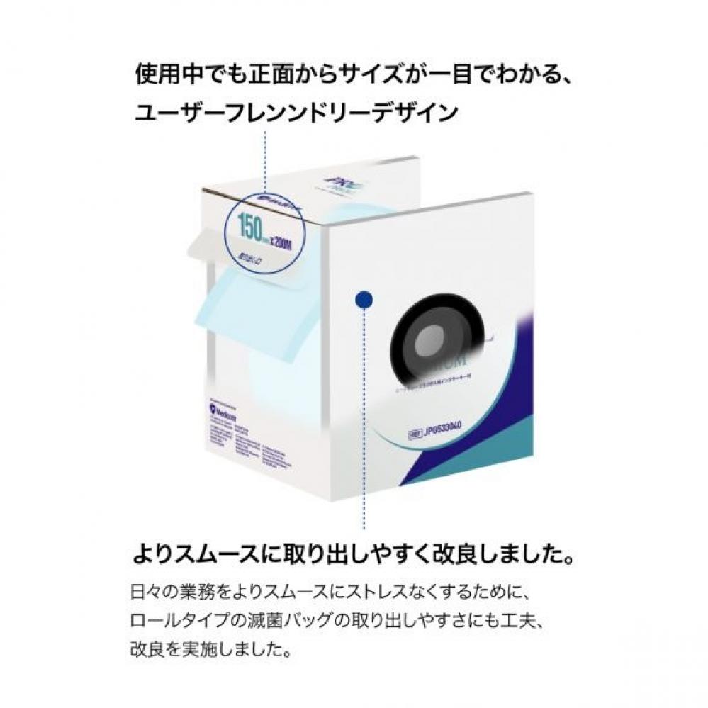 プロリールプレミアム（旧品名：プロリール）｜【ムトウメディカル