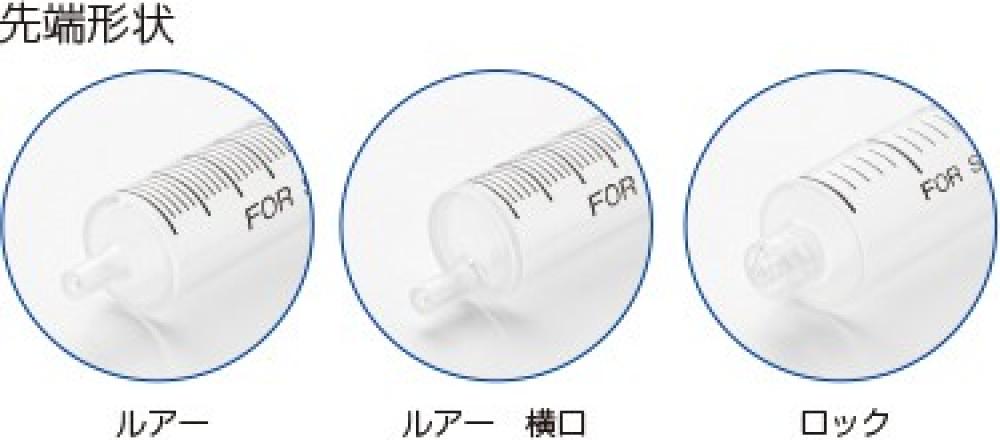 JMS注射針なしシリンジ｜【ムトウメディカルショップ】ECサイト